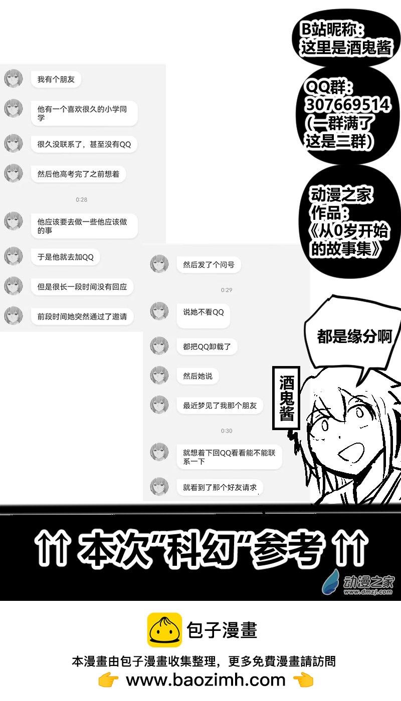 15 我梦见你了-第30话