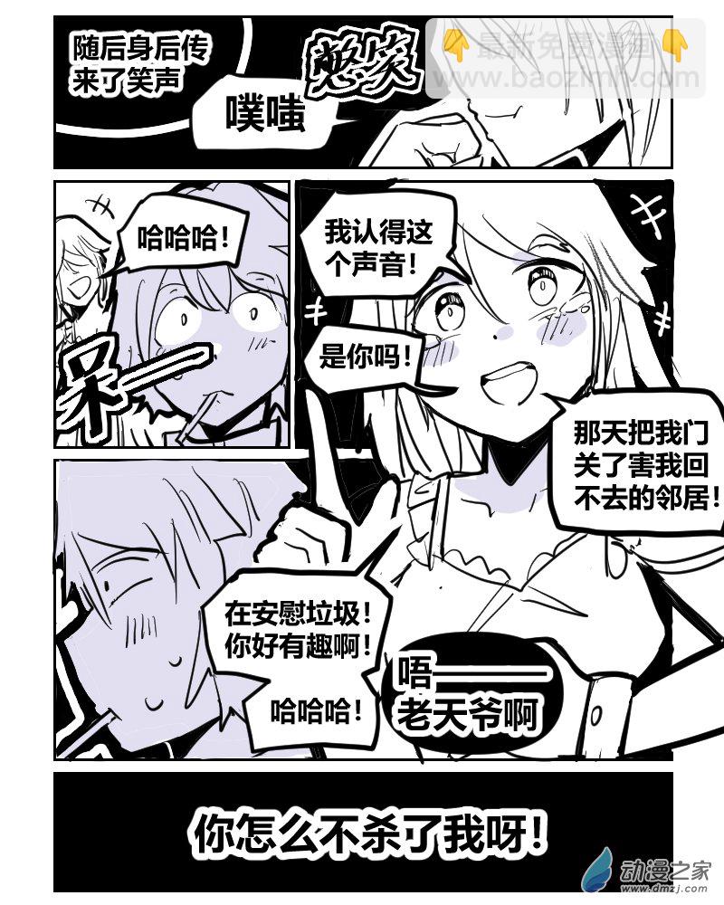 17.我想安慰你-第32话