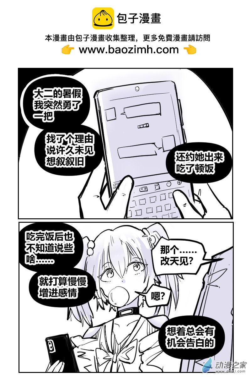 19.蹩脚的理由-第34话