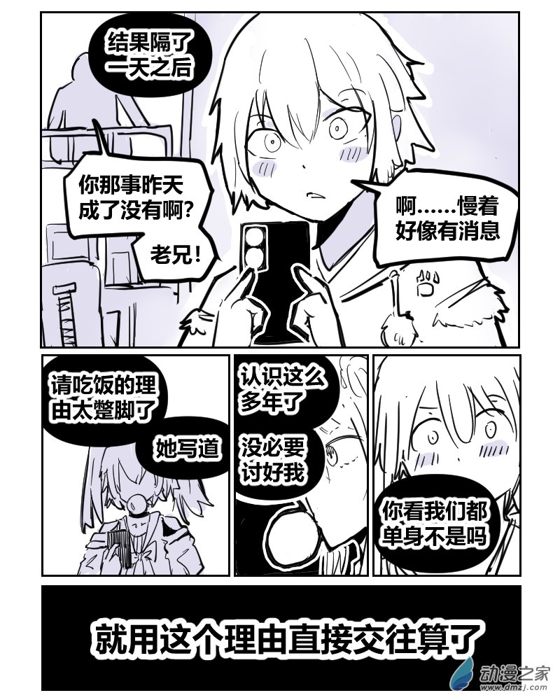 19.蹩脚的理由-第34话