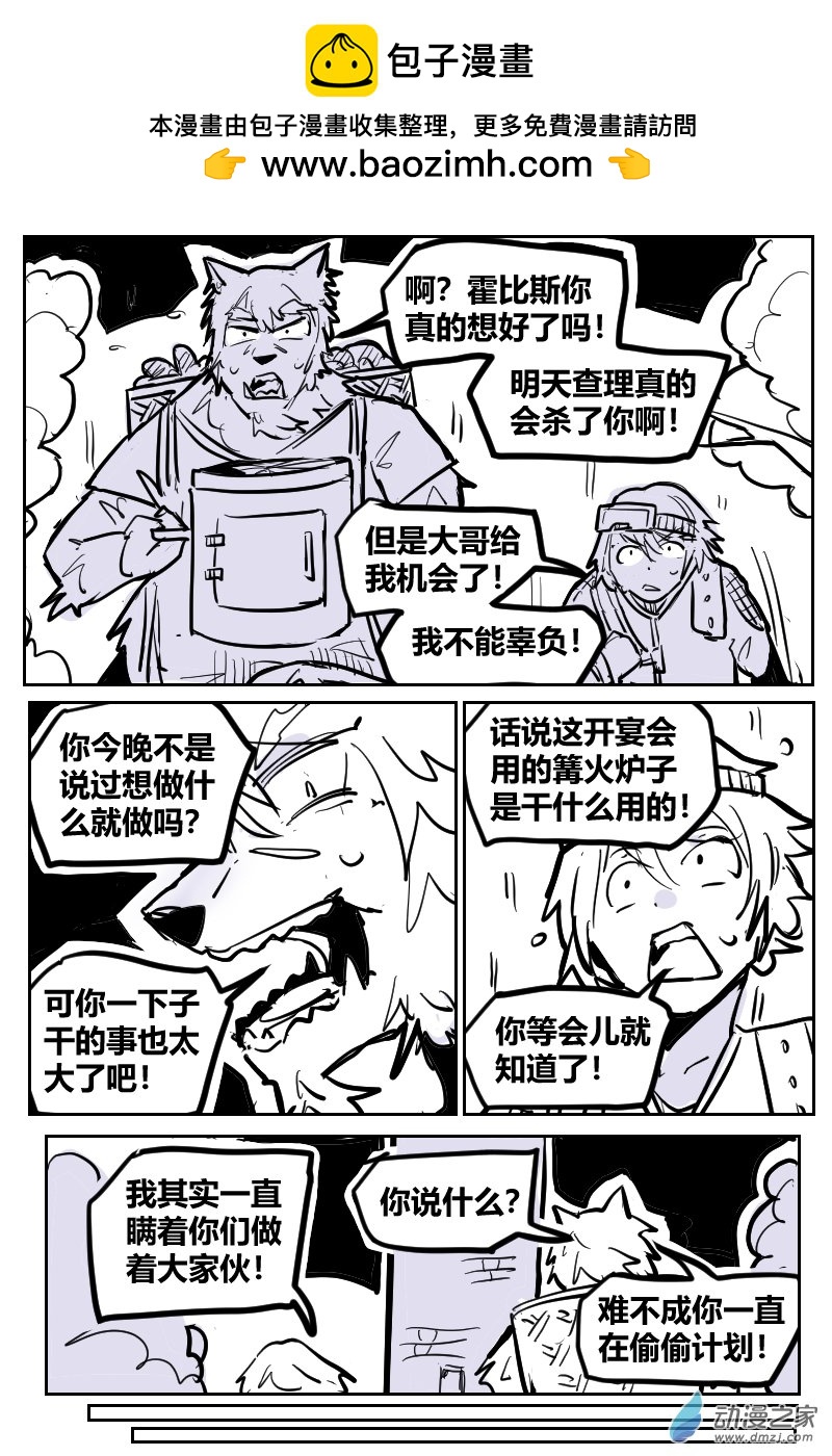 2-14 守塔人与魔女-第36话