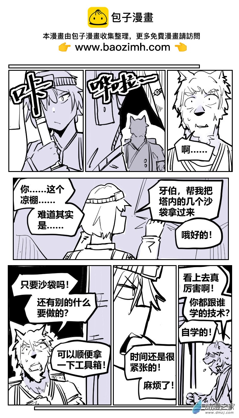 2-14 守塔人与魔女-第36话