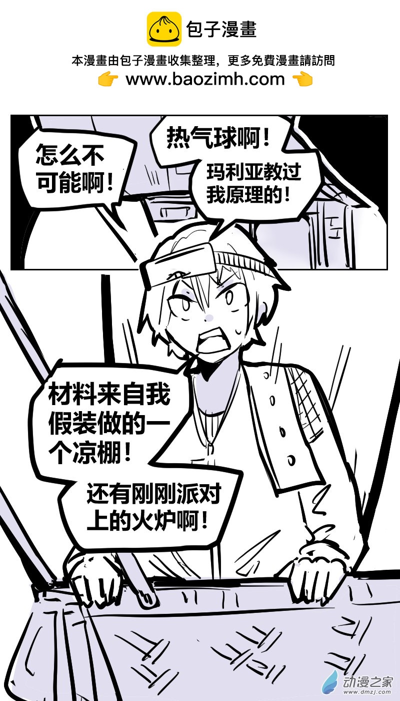 2-15 守塔人与魔女-第42话