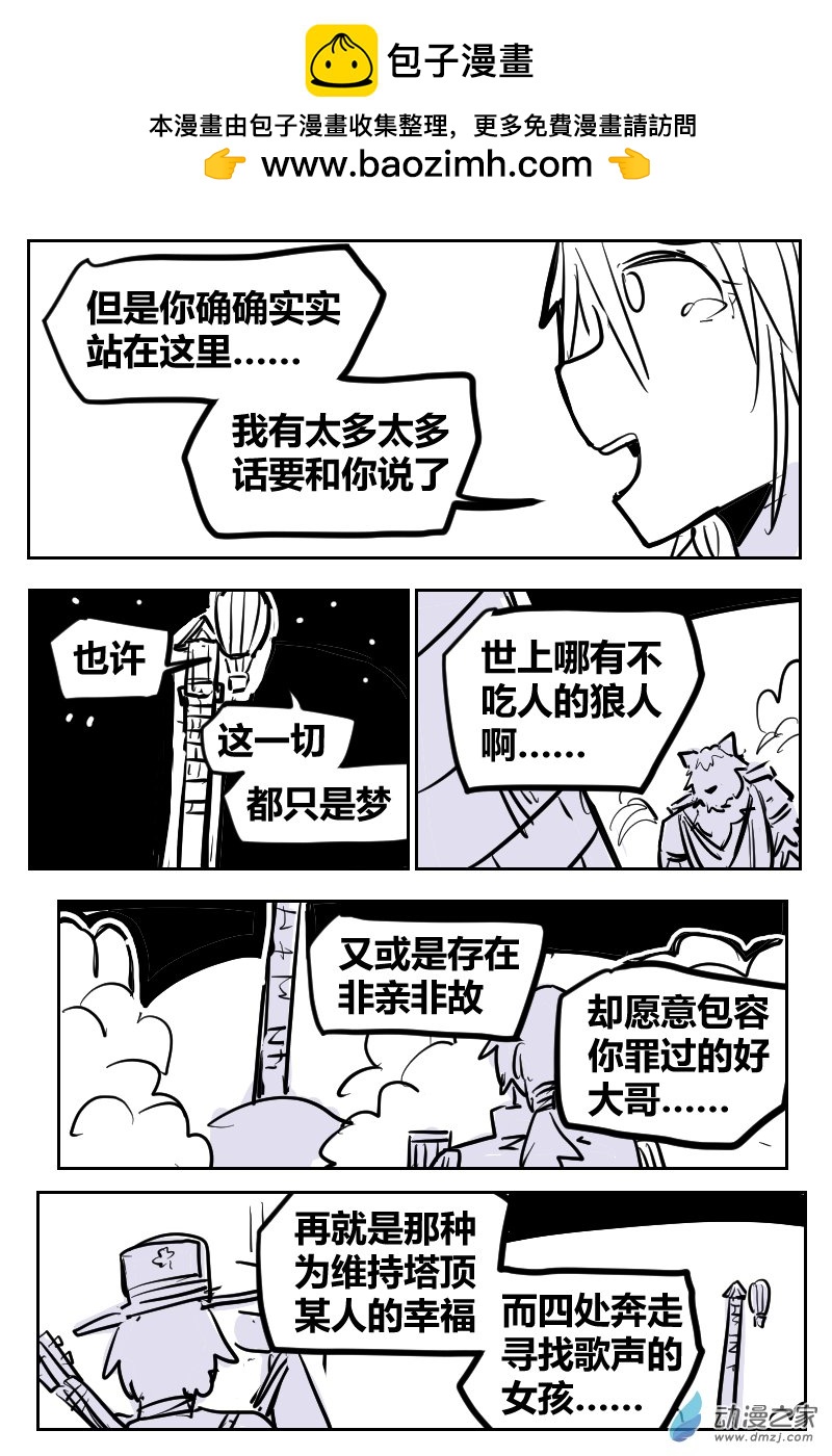 2-15 守塔人与魔女-第42话