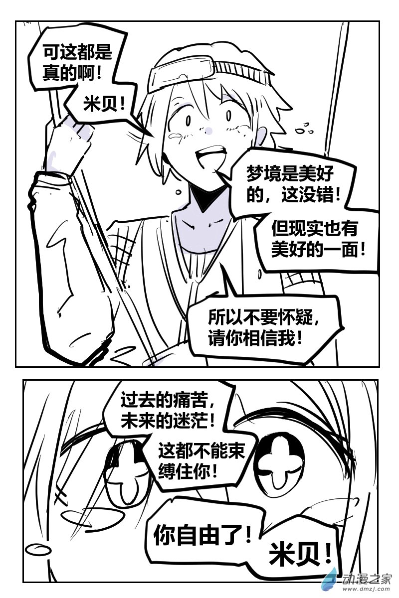 2-15 守塔人与魔女-第42话