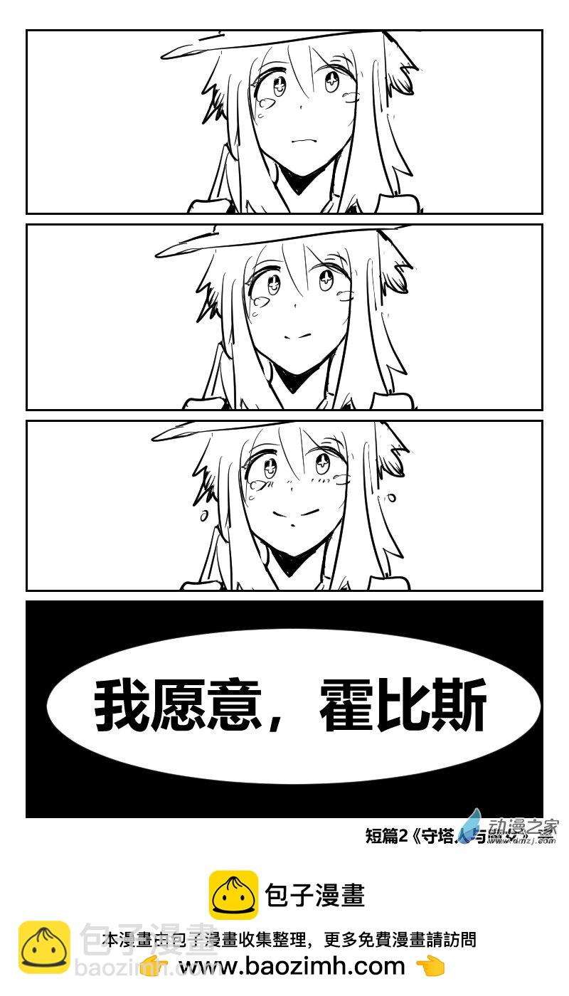 2-15 守塔人与魔女-第42话