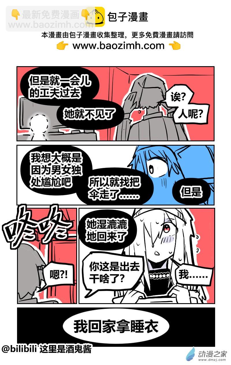 26.多雨了-第44话