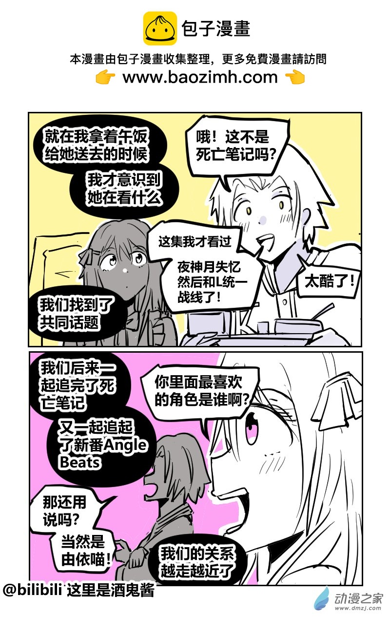 28.完美的你-第46话