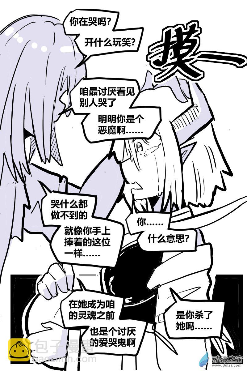 31-2 许愿人与恶魔-第50话