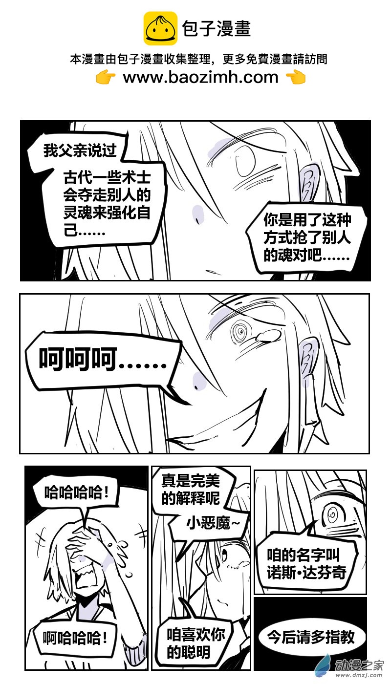 31-2 许愿人与恶魔-第50话