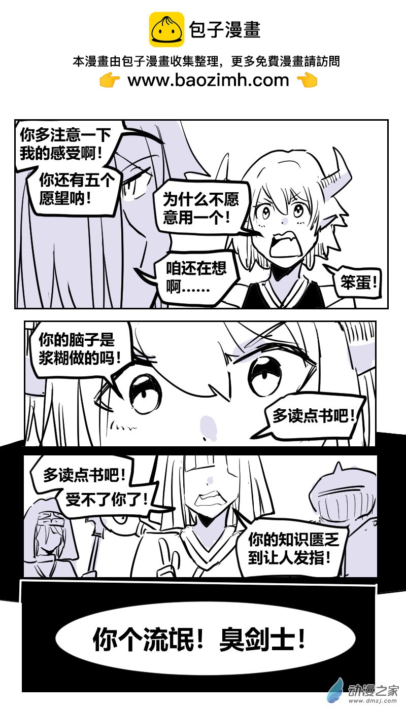 31-4 许愿人与恶魔-第52话