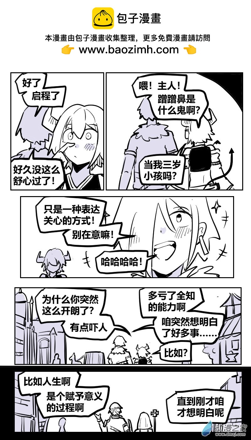 31-6 许愿人与恶魔-第54话