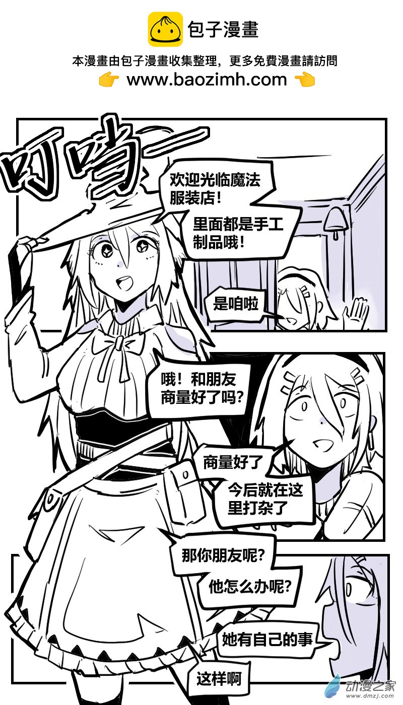 31-8 许愿人与恶魔-第56话