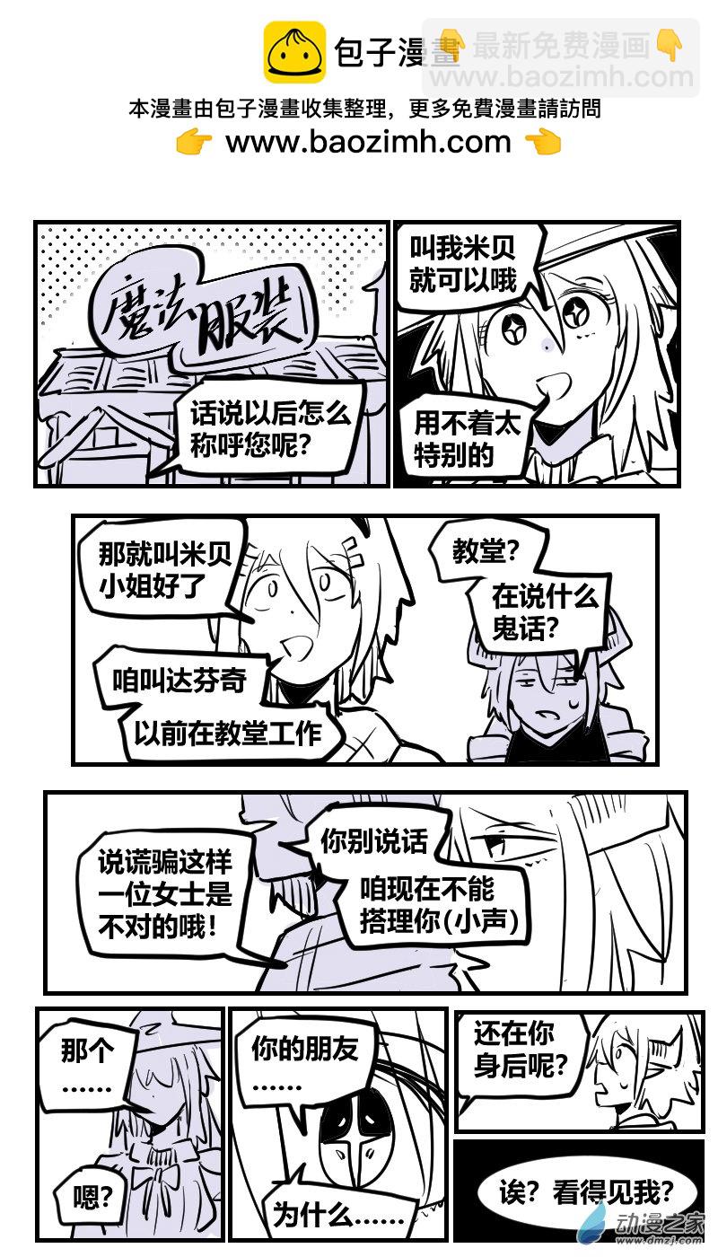 31-8 许愿人与恶魔-第56话