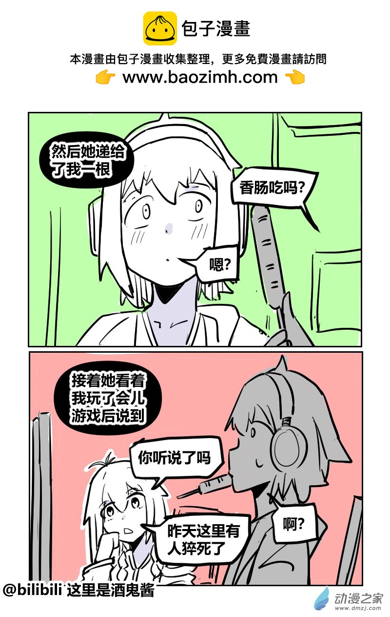 32 我很害怕1