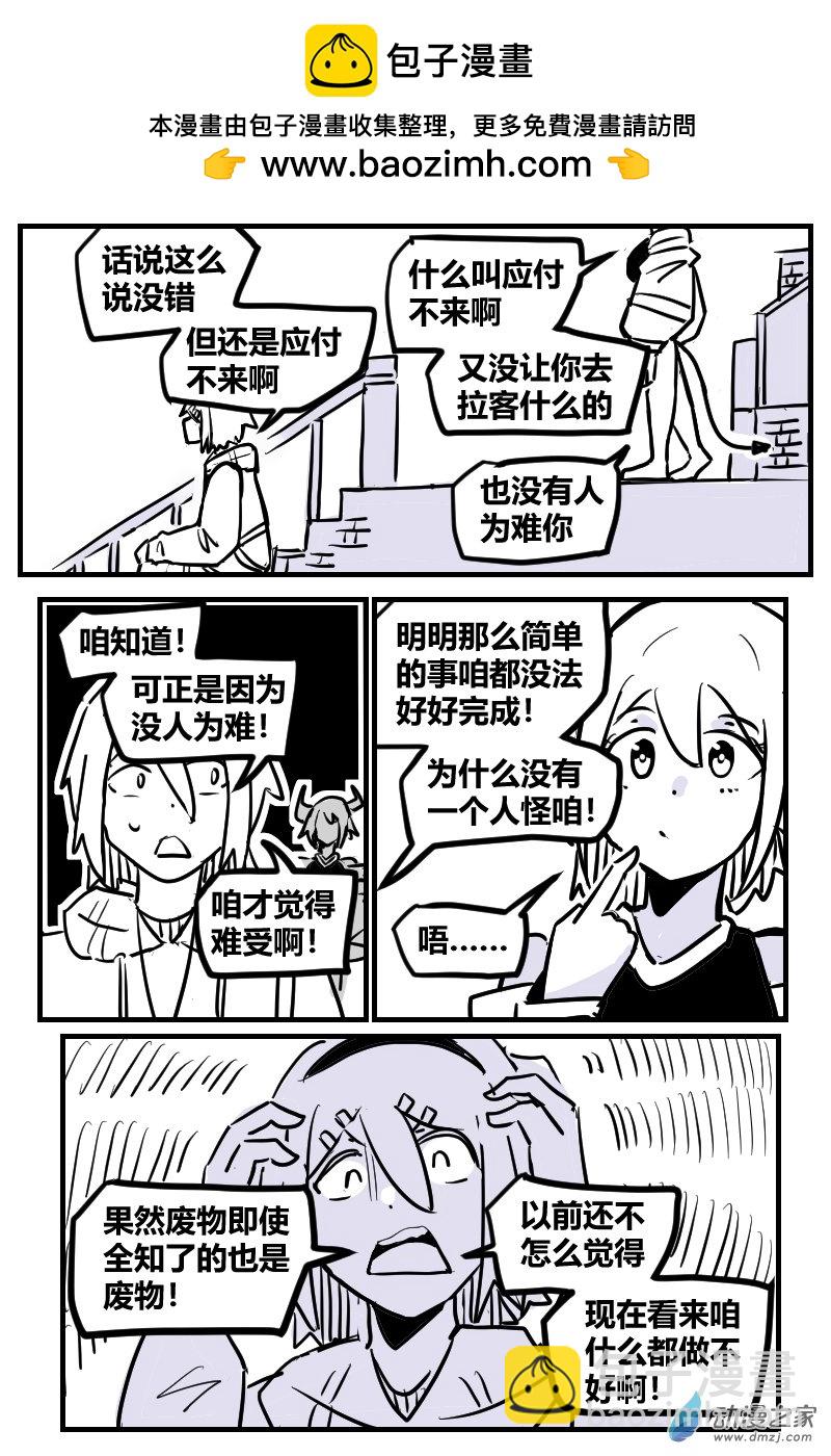 31-11 许愿人与恶魔-第60话