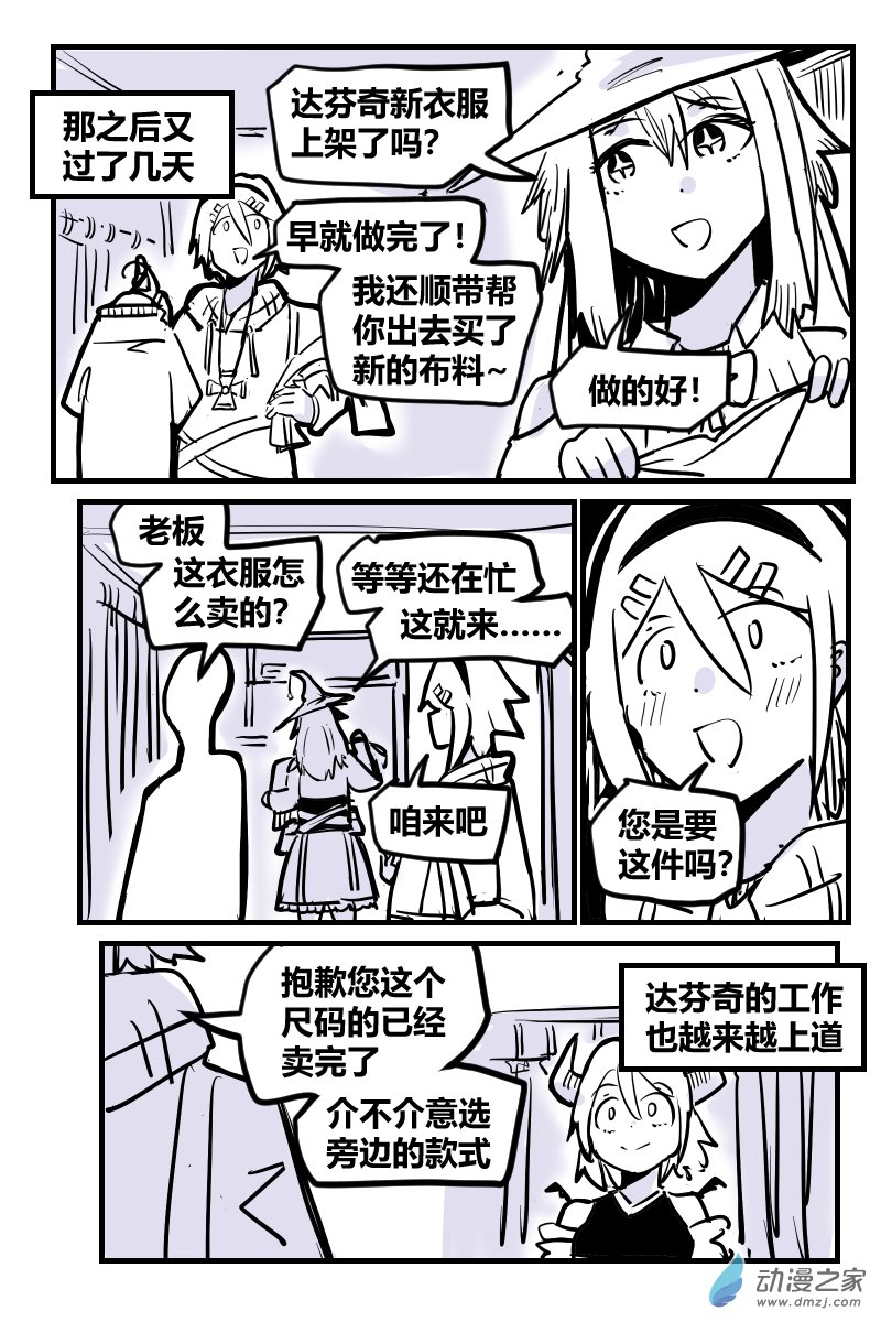 31-12 许愿人与恶魔-第62话