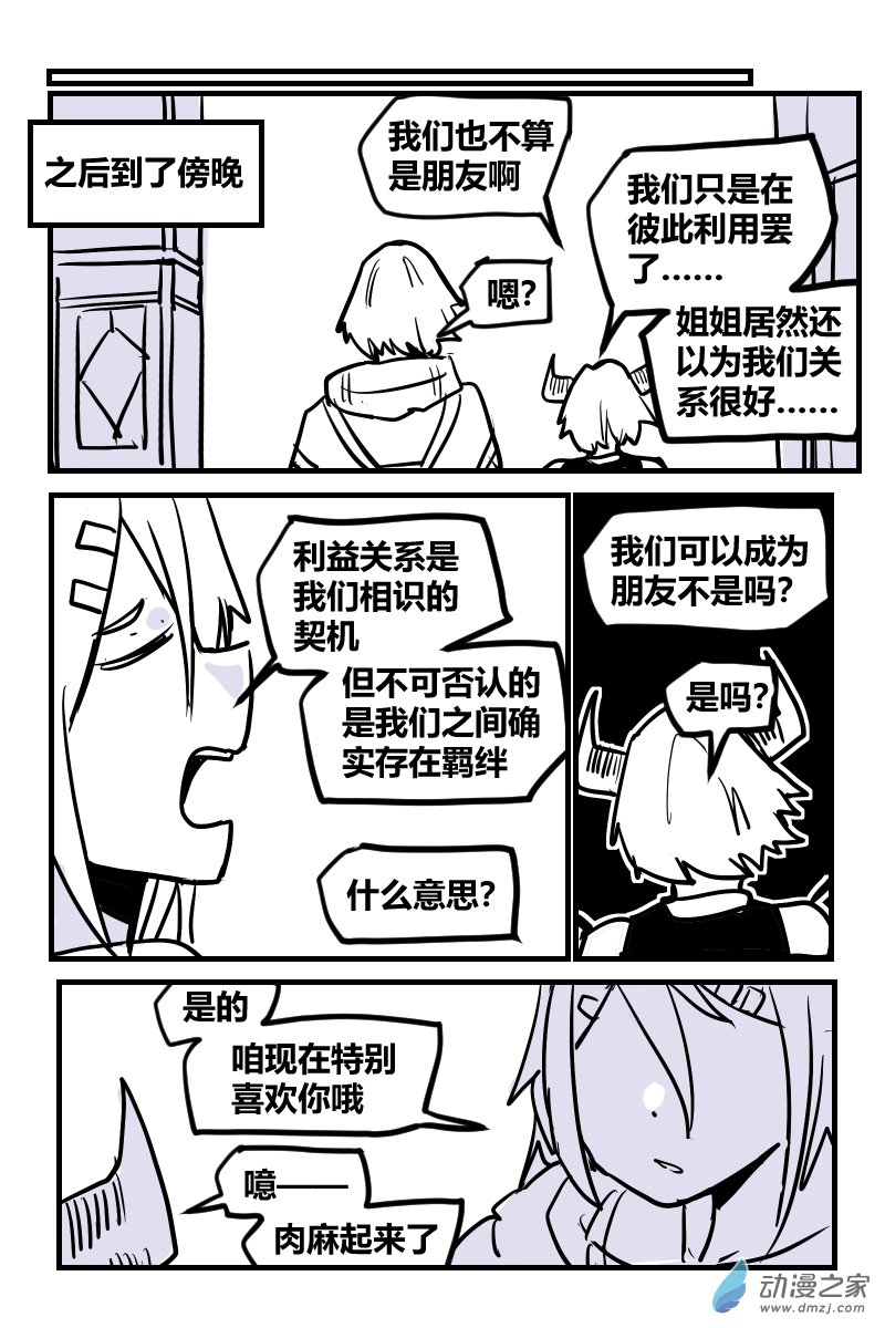 31-12 许愿人与恶魔-第62话