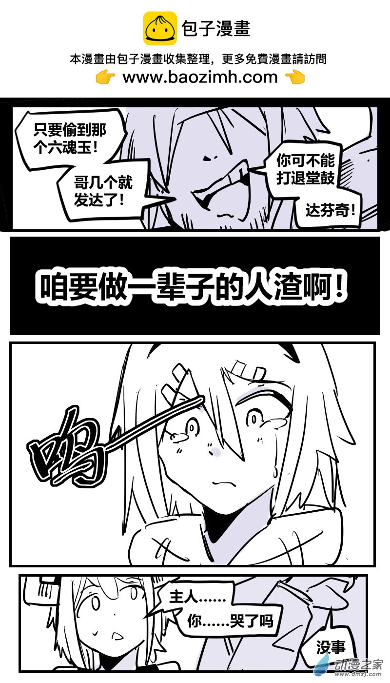 31-12 许愿人与恶魔-第62话