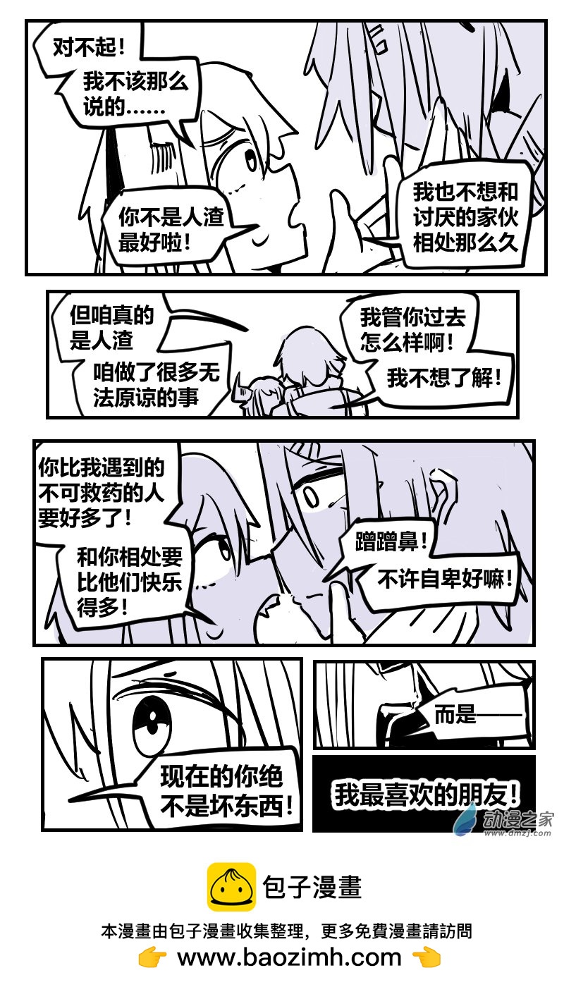 31-12 许愿人与恶魔-第62话