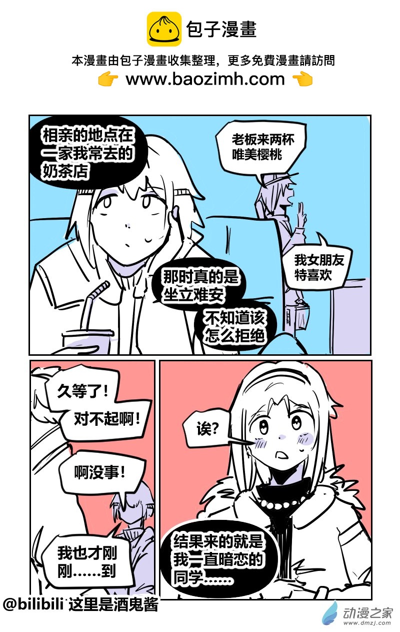 35未婚妻-第64话