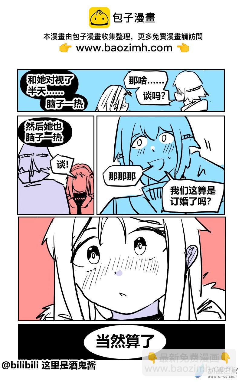 35未婚妻-第64话