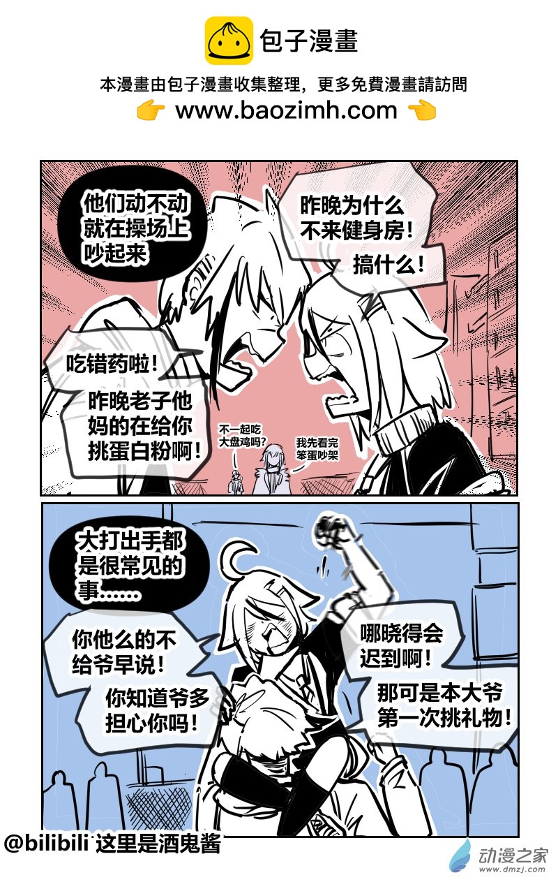 37爱的直拳-第66话