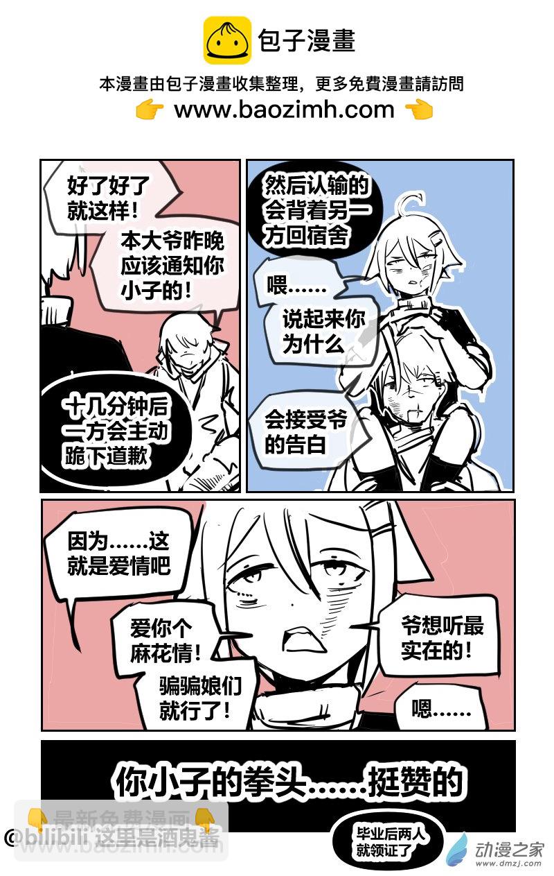 37爱的直拳-第66话