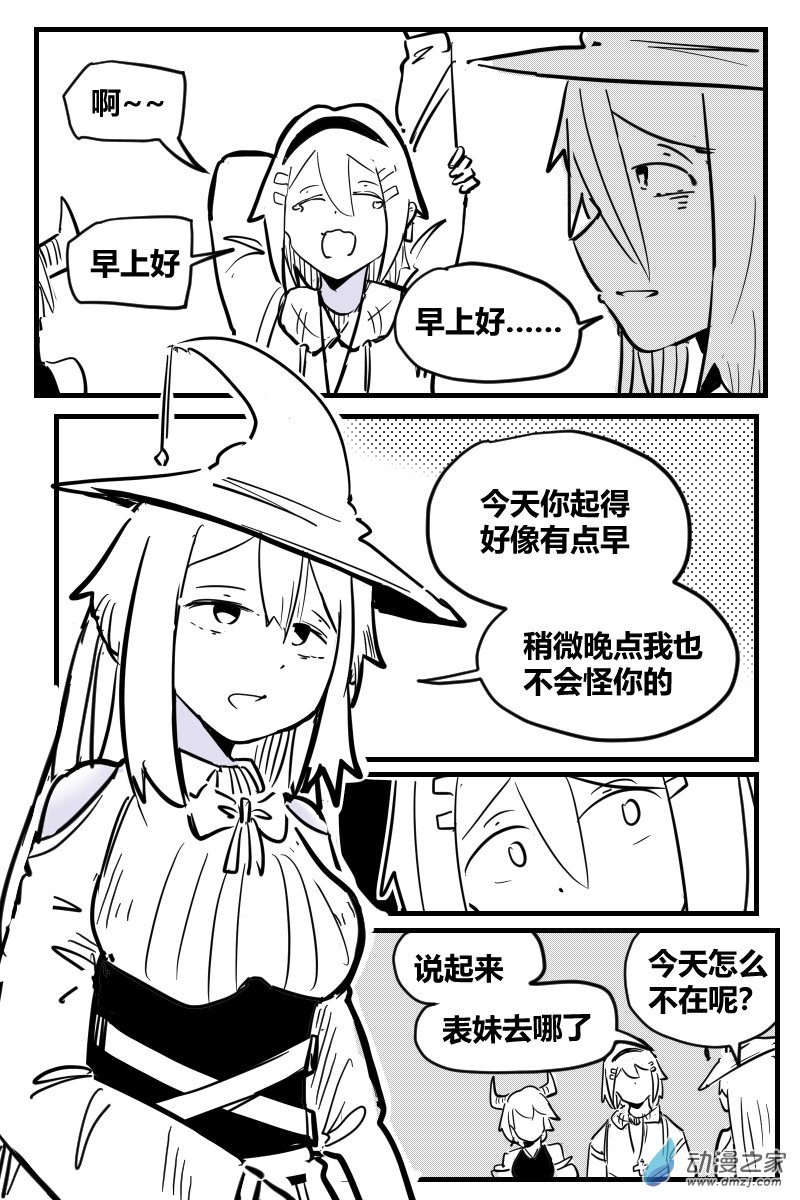 31-13 许愿人与恶魔-第68话