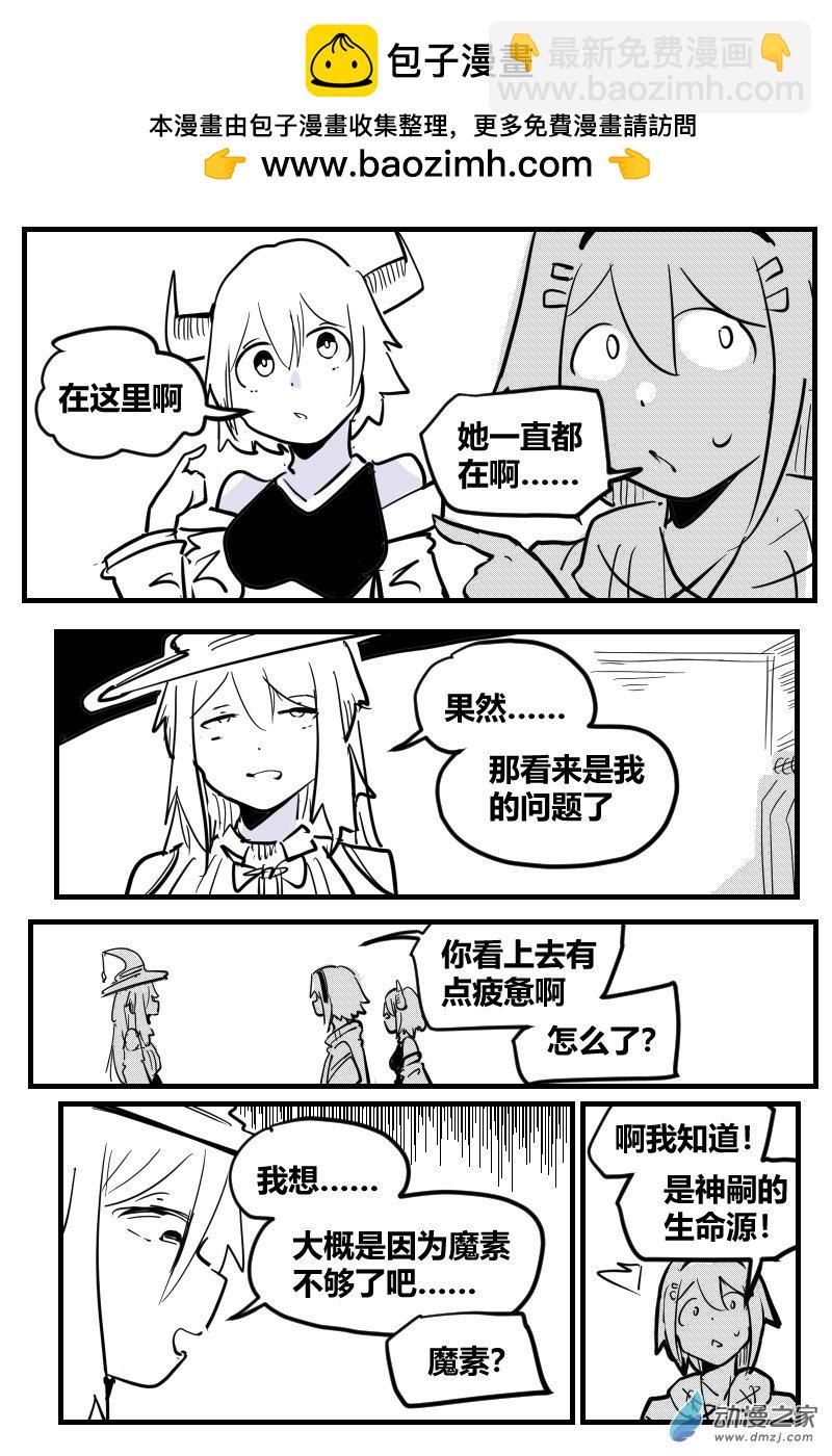 31-13 许愿人与恶魔-第68话