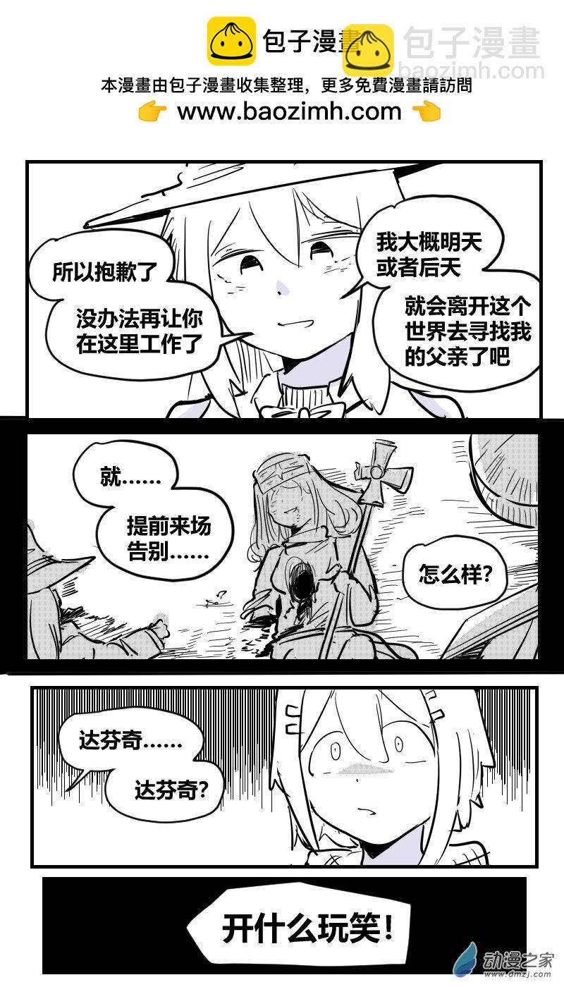 31-13 许愿人与恶魔-第68话