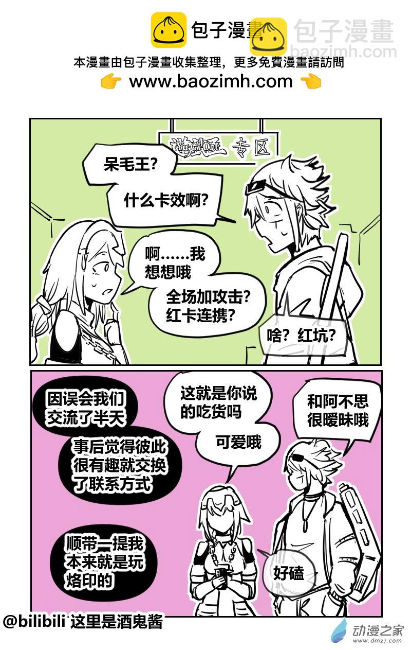 40南半球-第70话