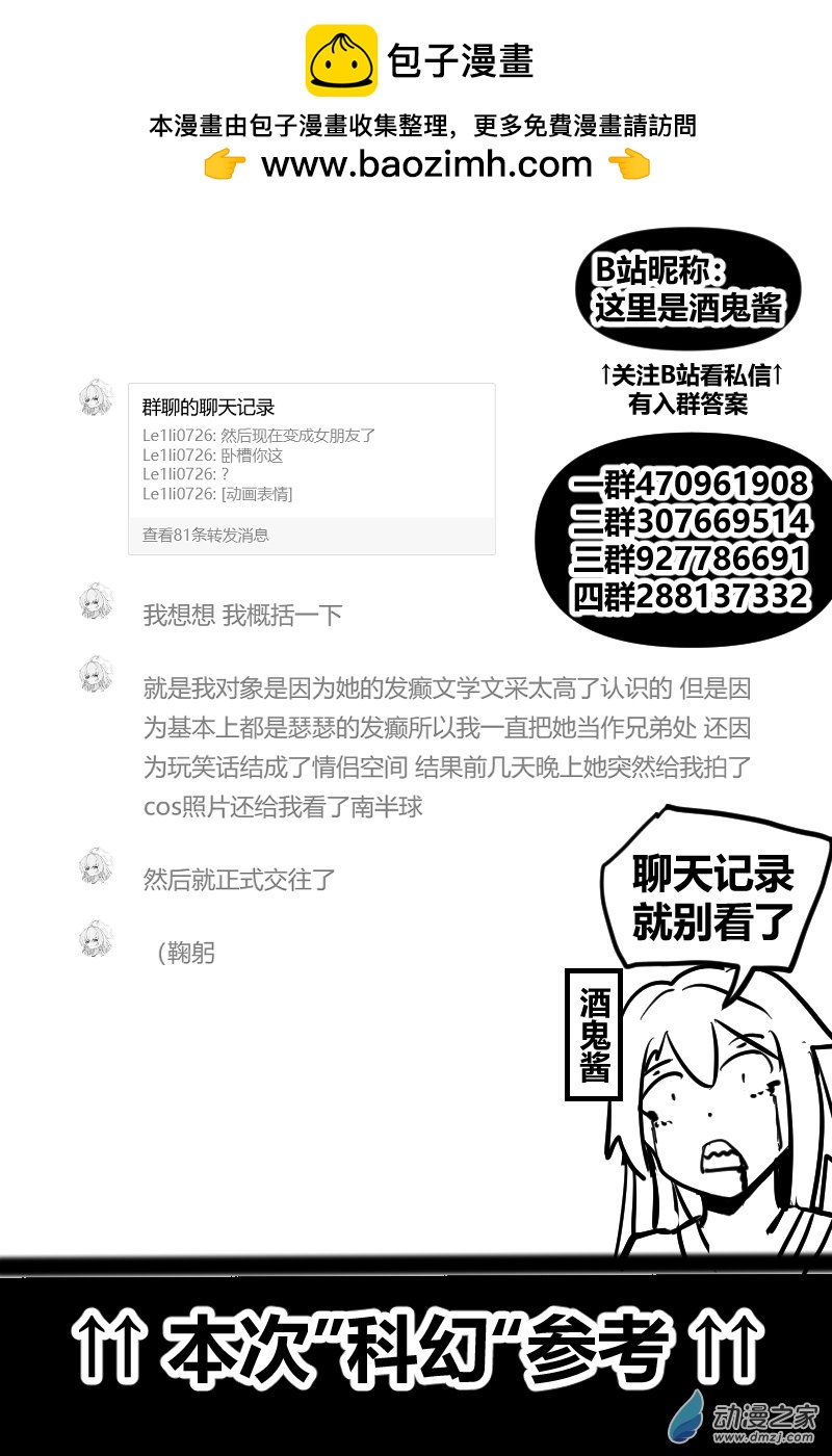 40南半球-第70话