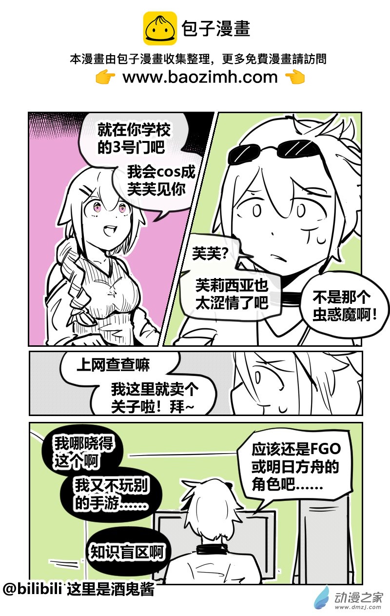 42我来找你-第72话