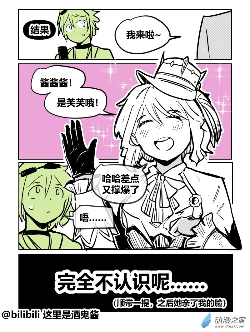 42我来找你-第72话