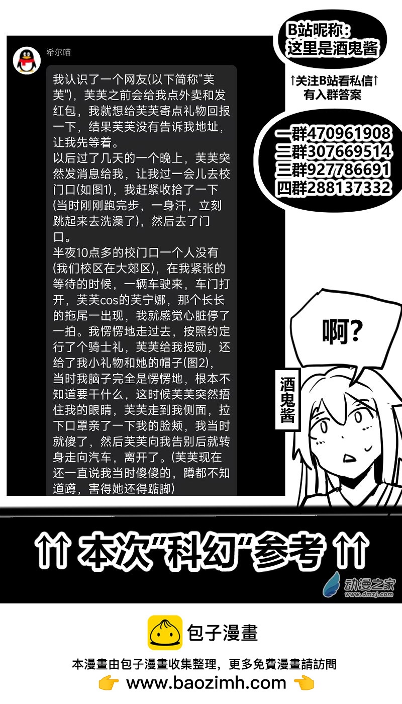 42我来找你-第72话