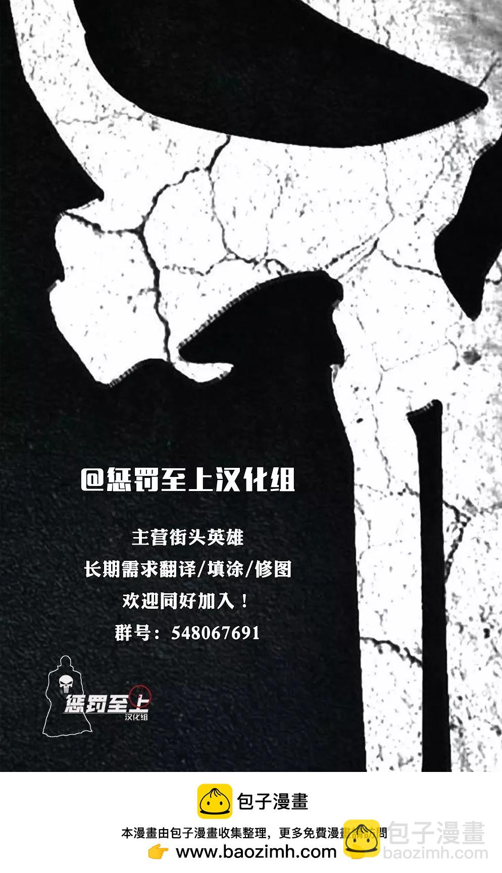 不可思议的浩克：残缺未来 - 第02卷 - 2