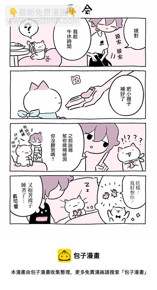 不可思议的猫咪 小九 - 第215话 - 2