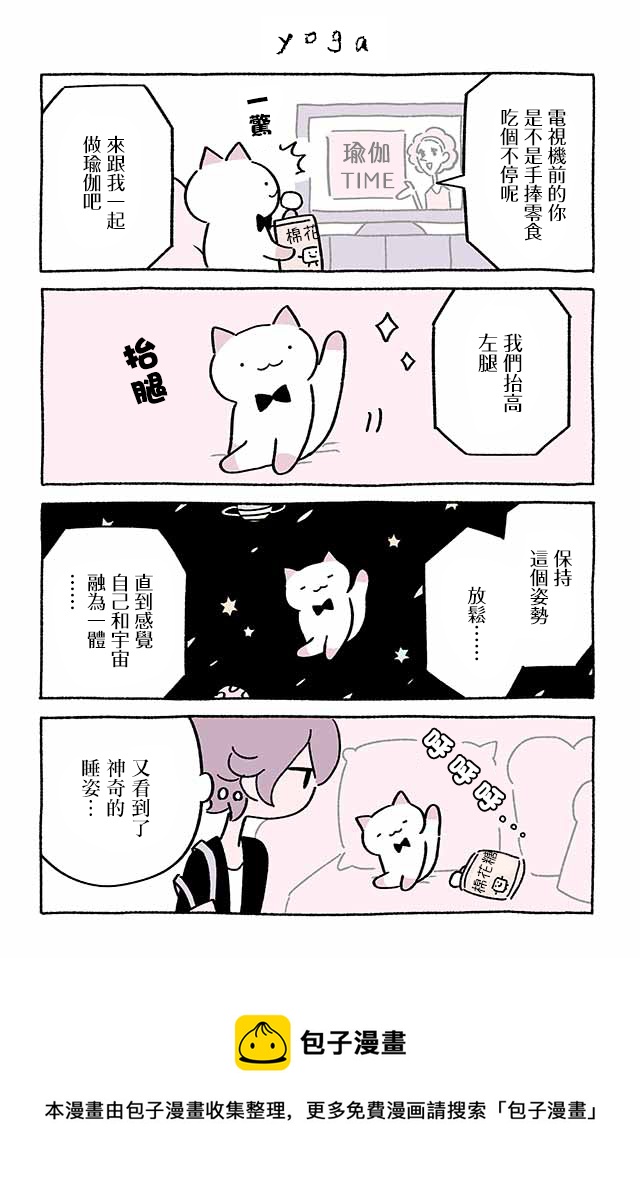 不可思议的猫咪 小九 - 第219话 - 1