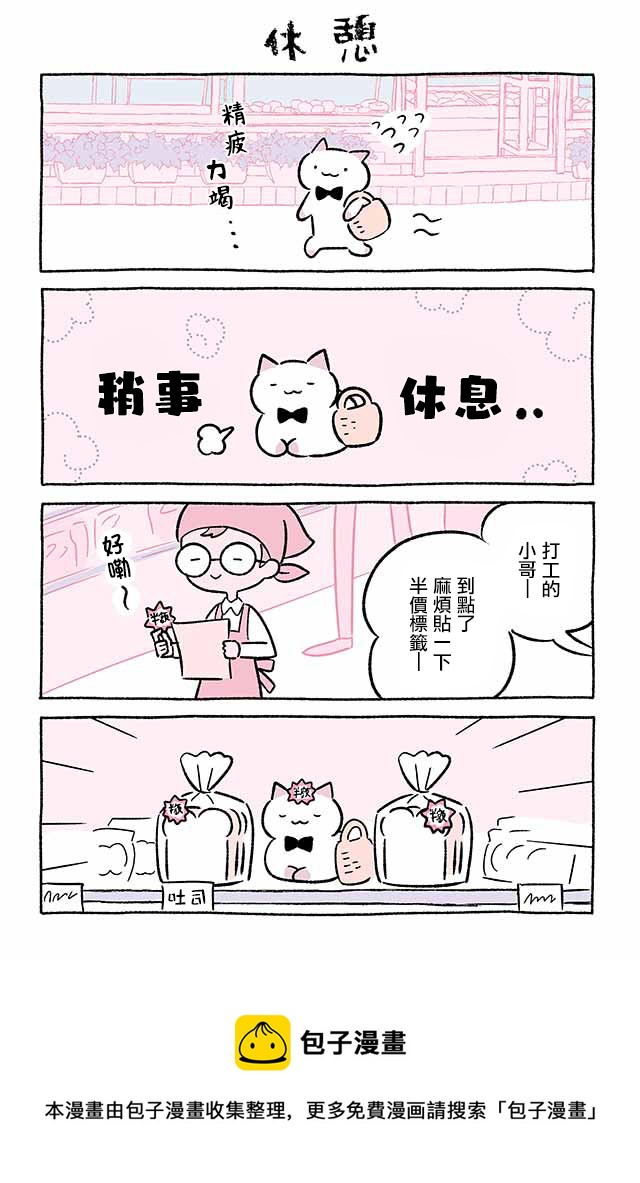 不可思议的猫咪 小九 - 第229话 - 1