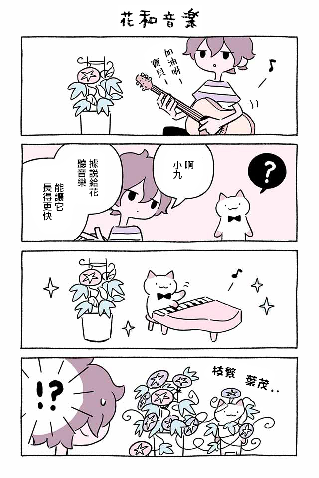 第253话8