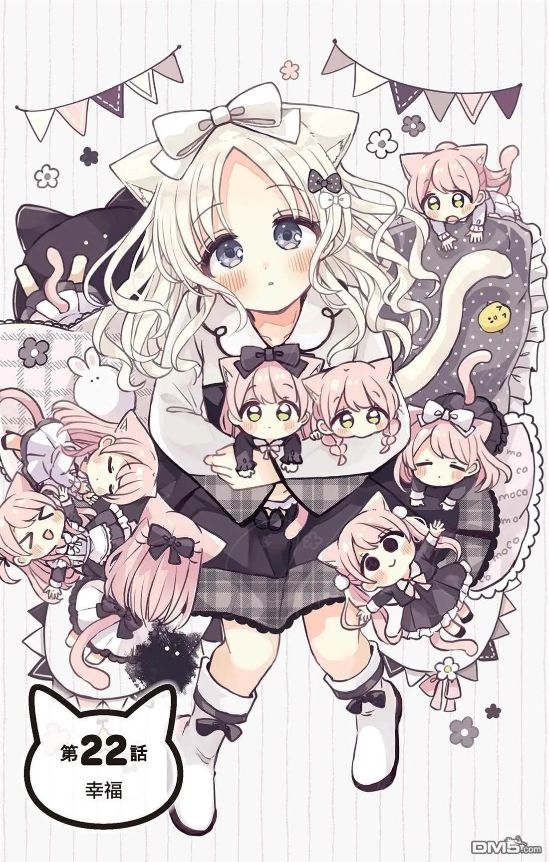 不可思议的猫之小镇梅尔提亚 第22话