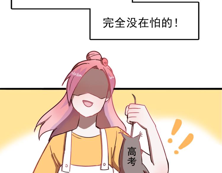 第1话 那个害我错过高考的混蛋(1/2)-第2话