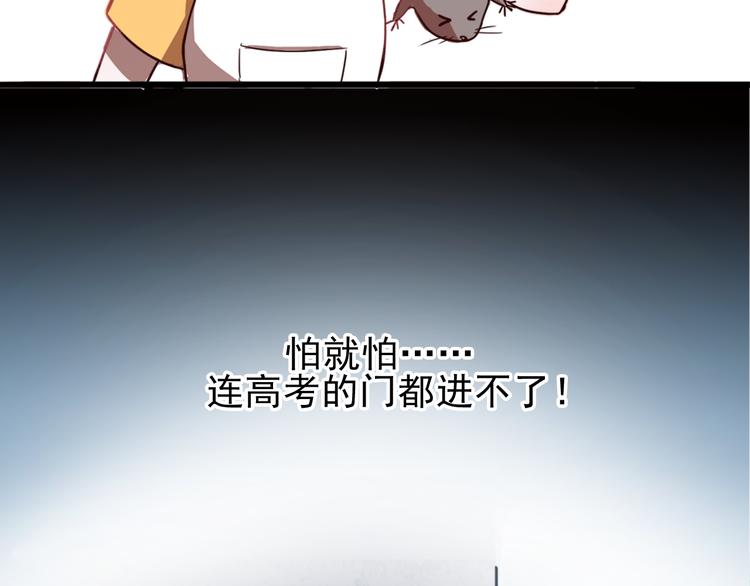 第1话 那个害我错过高考的混蛋(1/2)-第2话