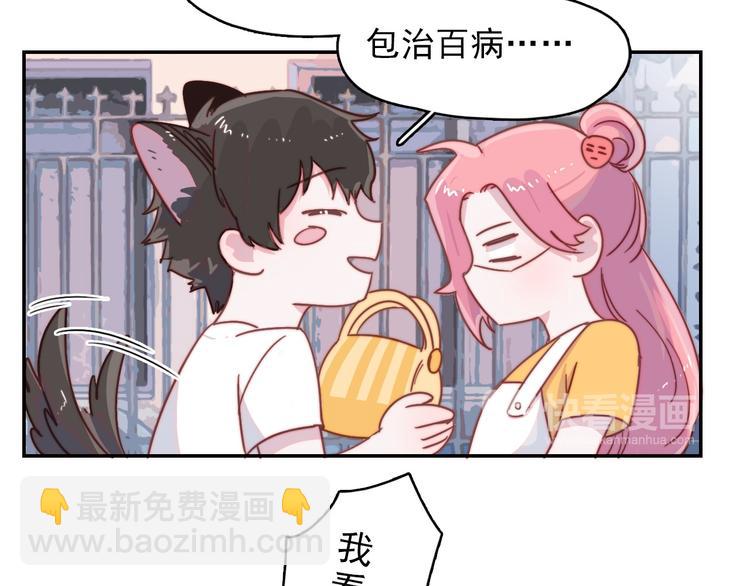 第11话 补偿计划(1/2)-第12话