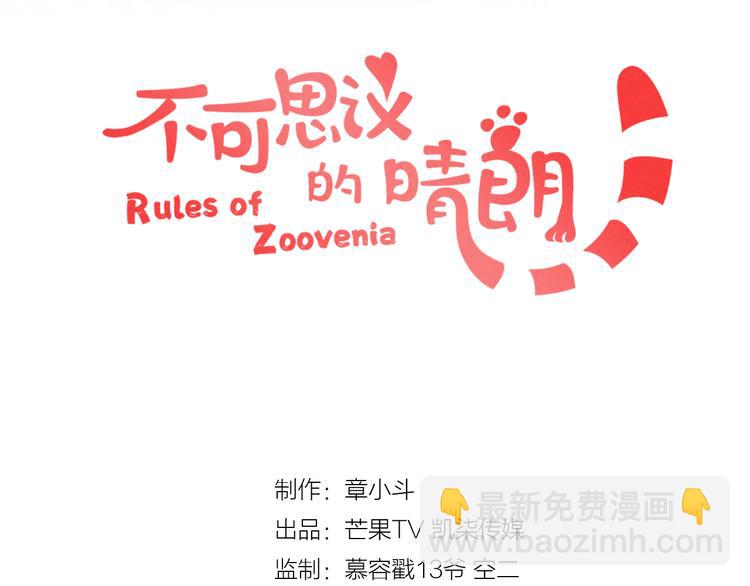 第11话 补偿计划(1/2)-第12话