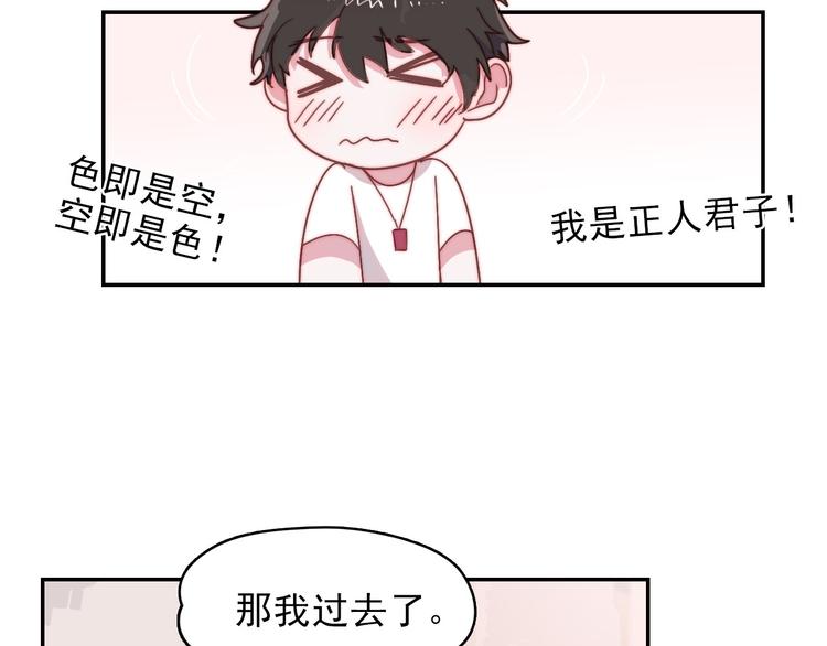 第13话 她还好吗(1/2)-第14话