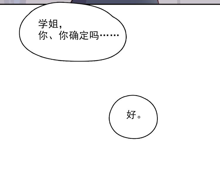 第13话 她还好吗(1/2)-第14话