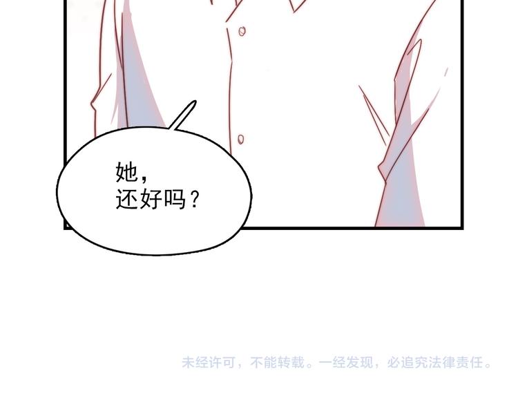 第13话 她还好吗(1/2)-第14话