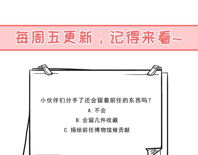 第13话 她还好吗(1/2)-第14话